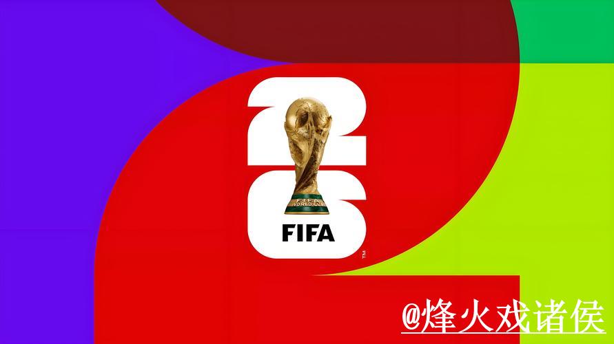 深度解析世界杯投注推荐策略