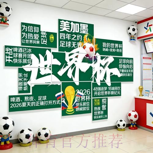 世界杯下注最新入口地址获取指南