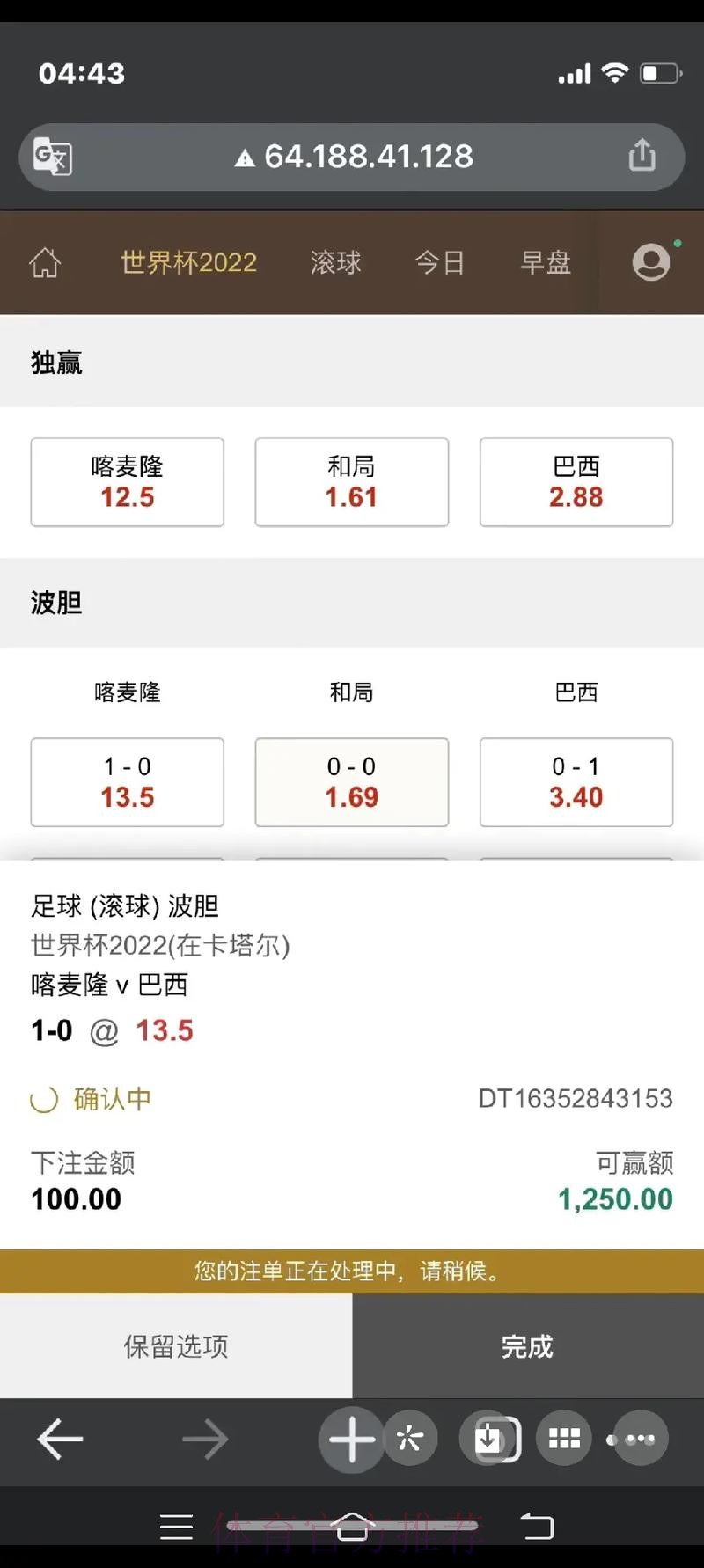 高清直播世界杯下注最佳攻略