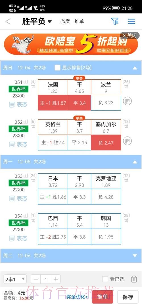 全面解读世界杯盘口网页版全站