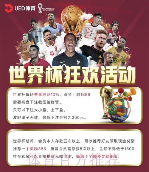 全面解析：世界杯投注在线最佳平台推荐