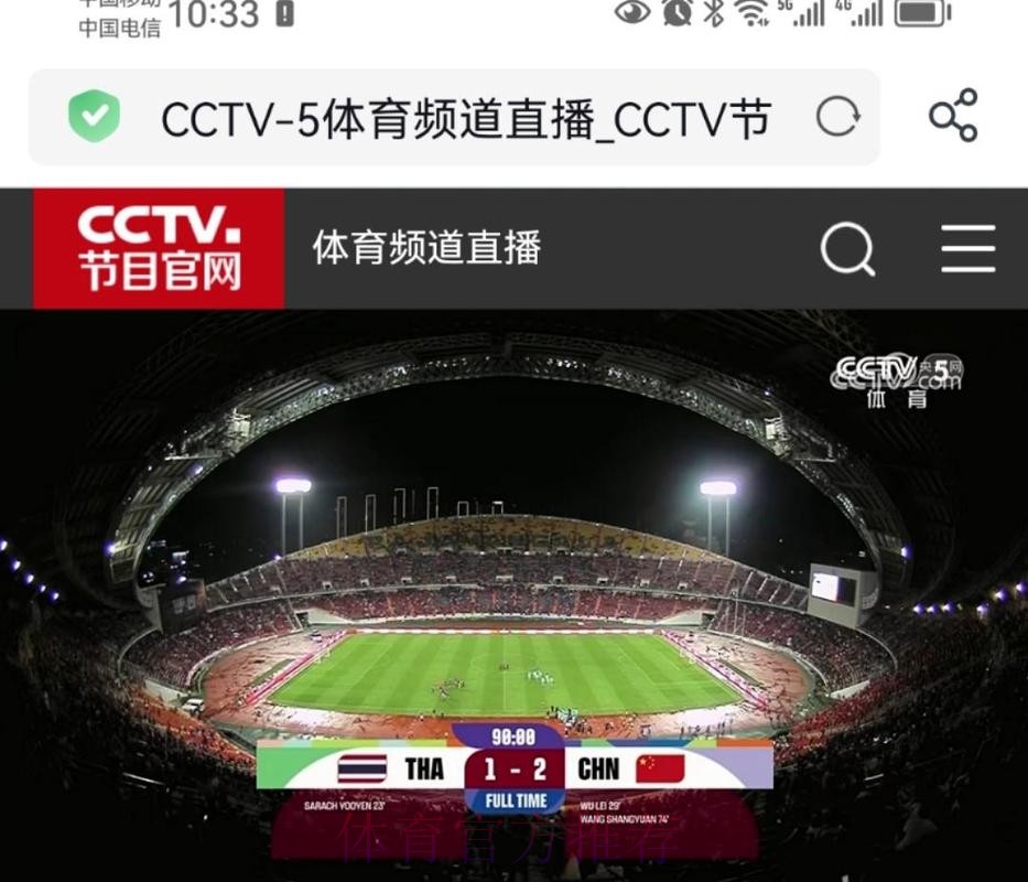 世界杯比赛直播在线免费高清观看 世界杯比赛直播在线免费高清观看