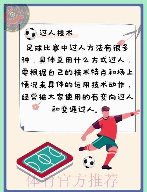 2026世界杯滚球技巧解析与策略推荐 2026世界杯滚球技巧解析与策略推荐