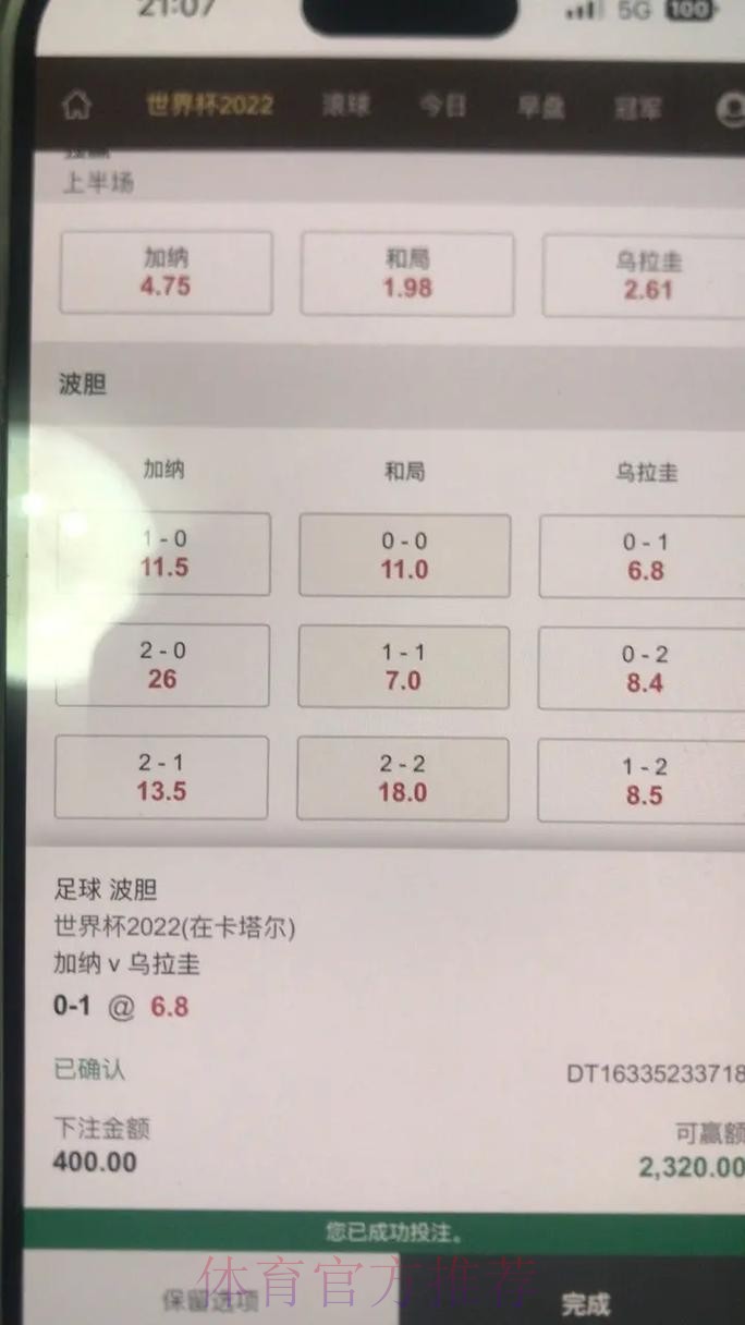 世界杯稳定下注官方平台推荐 世界杯稳定下注官方平台推荐