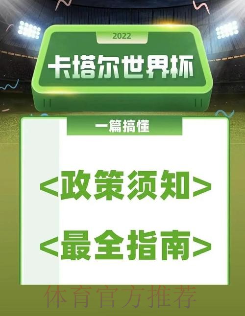 如何安全使用世界杯下注平台:详细指南 如何安全使用世界杯下注平台:详细指南